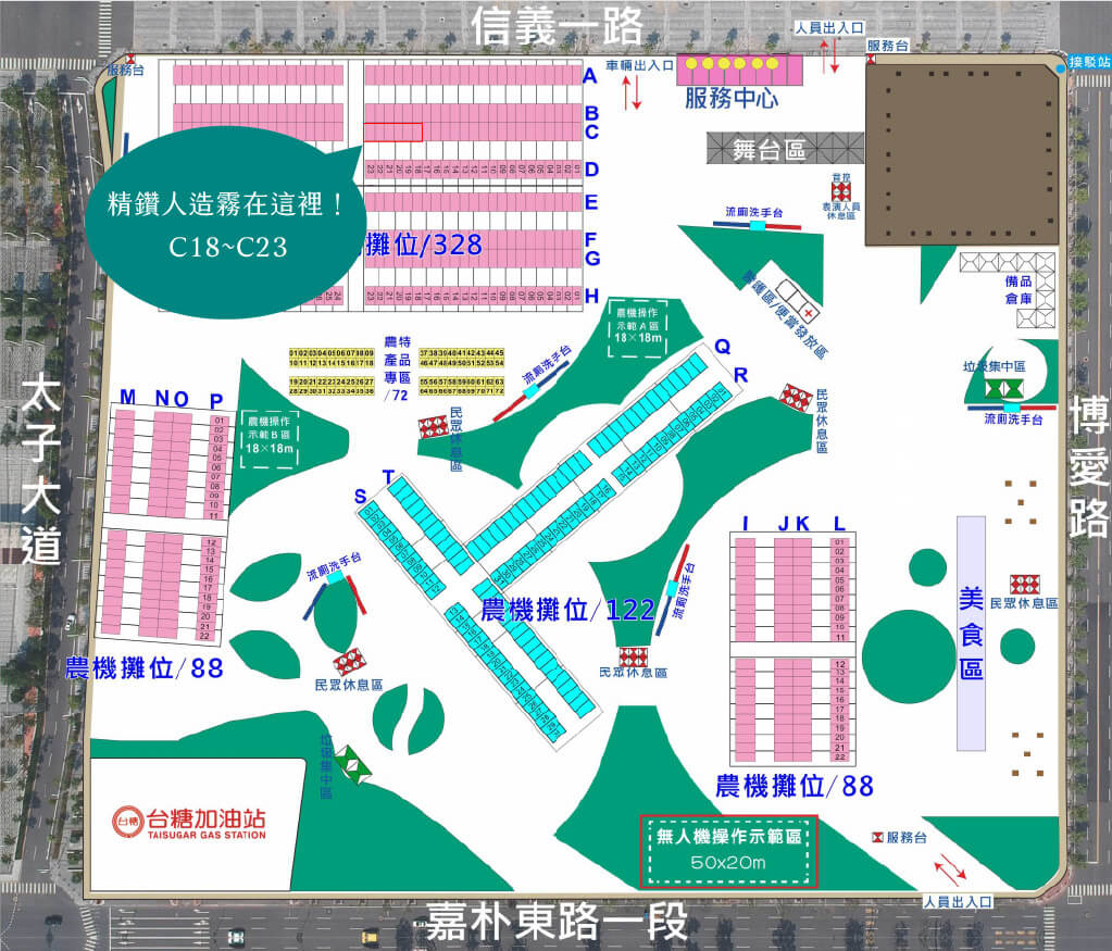 【展務資訊】2024台灣國際農業機械暨資材展x精鑽人造霧參展公告